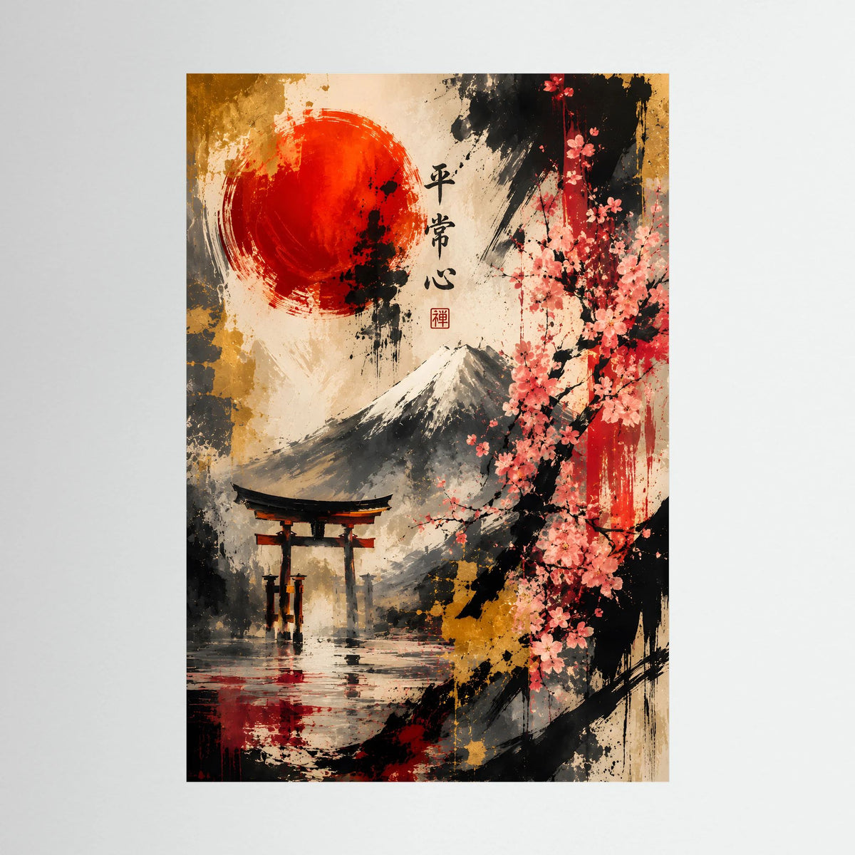 Abstraktes Fuji-Poster mit roter Sonne und Kirschblüten im Hochformat
